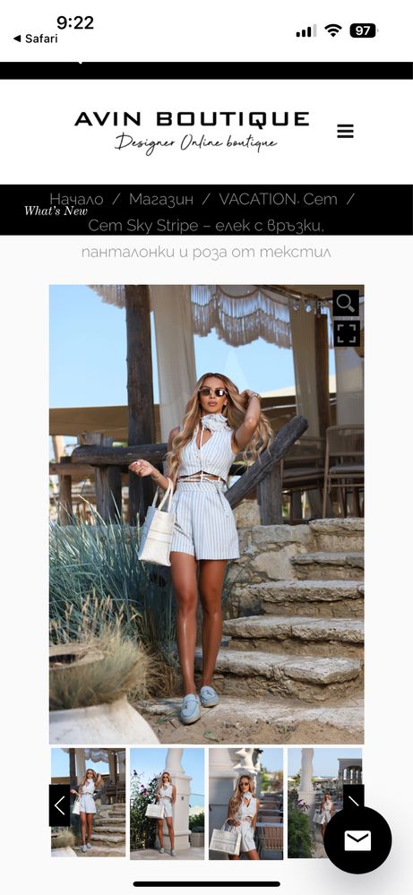 Сет AVIN Sky stripe