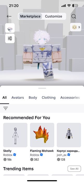 роблокс аккуант )