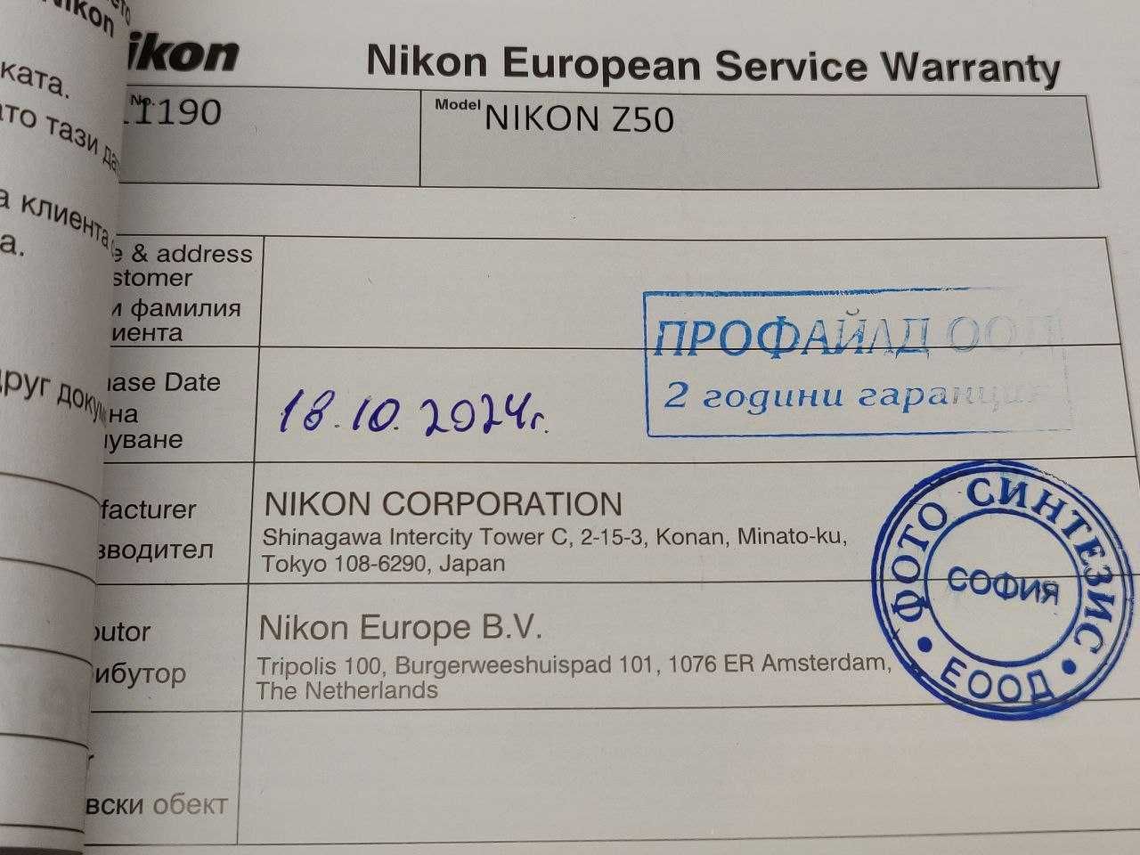 Фотоапарат Nikon Z50 + обектив Nikkor Z 16-50mm + ГАРАНЦИЯ