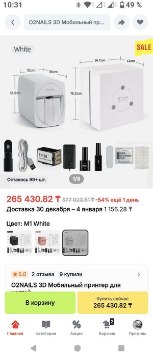 Продам принтер для ногтей