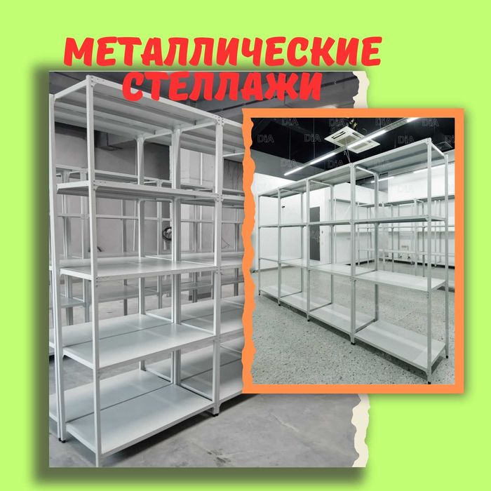 Архивные стеллажи, полочный стеллаж, polkaly stellaj, arxiv stellaj