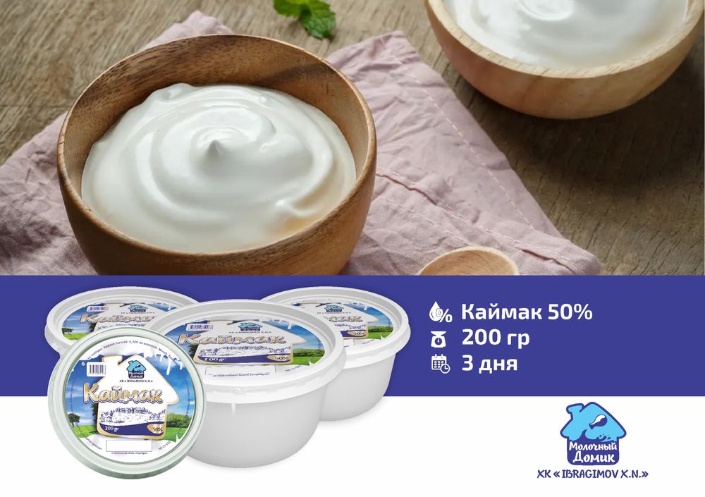 Sut, Yogurt, Kefir, Qaymoq, Smetana, Tvorog / Сут, Кефир, Каймак,