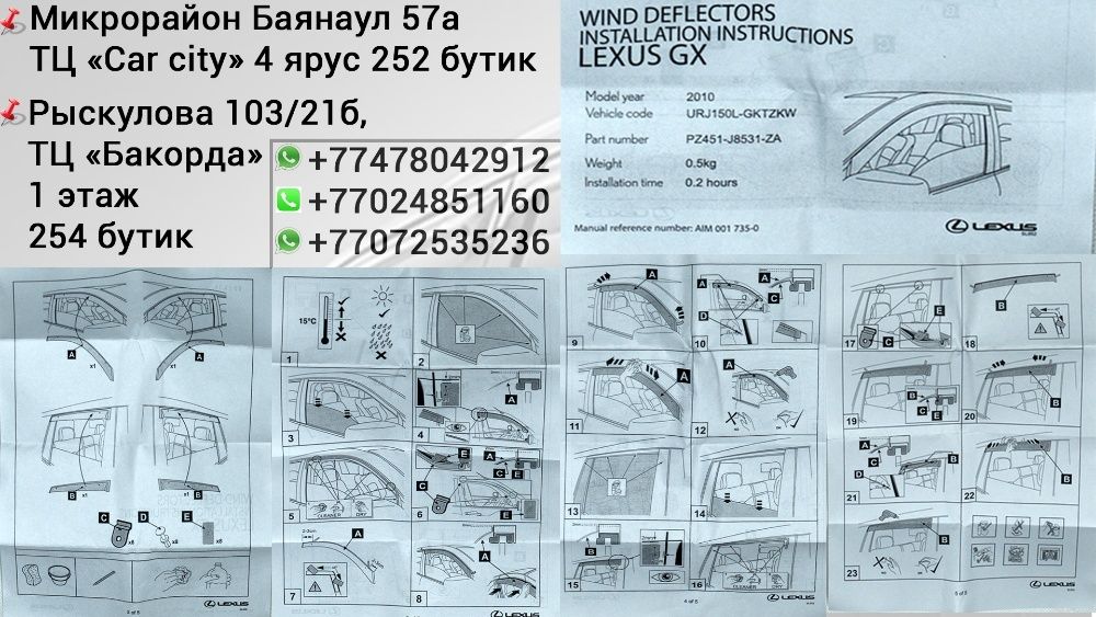 Оригинальные ветровики TOYOTA CAMRY 40/45 с 2007 по 2011г.