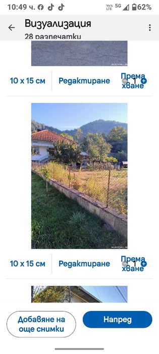 Продавам къща в Зла Река, 200 РЗП 2 ет 107700 Е до гора, река, център