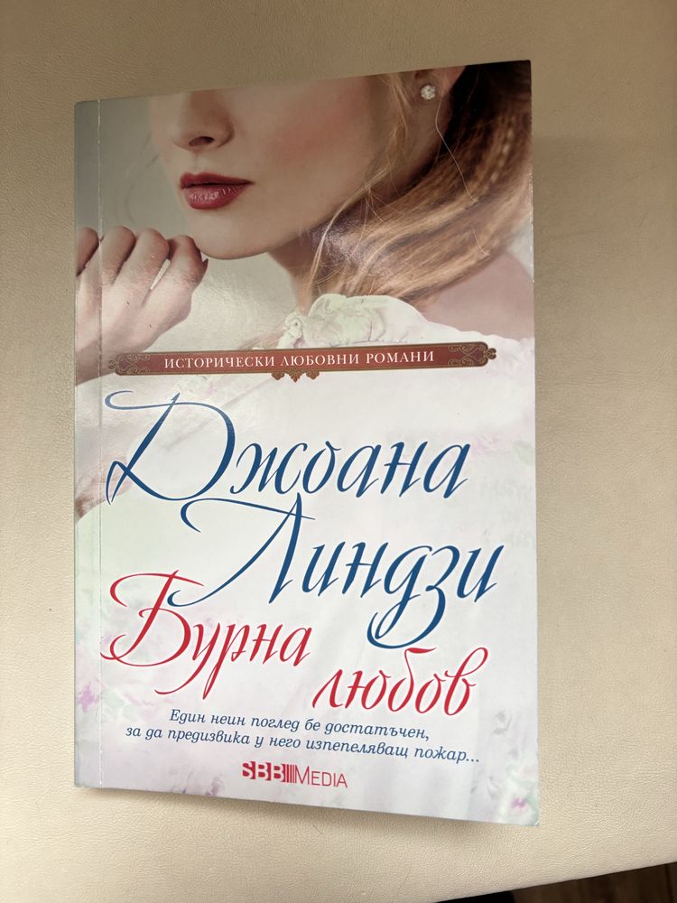 Любовни романи 2025