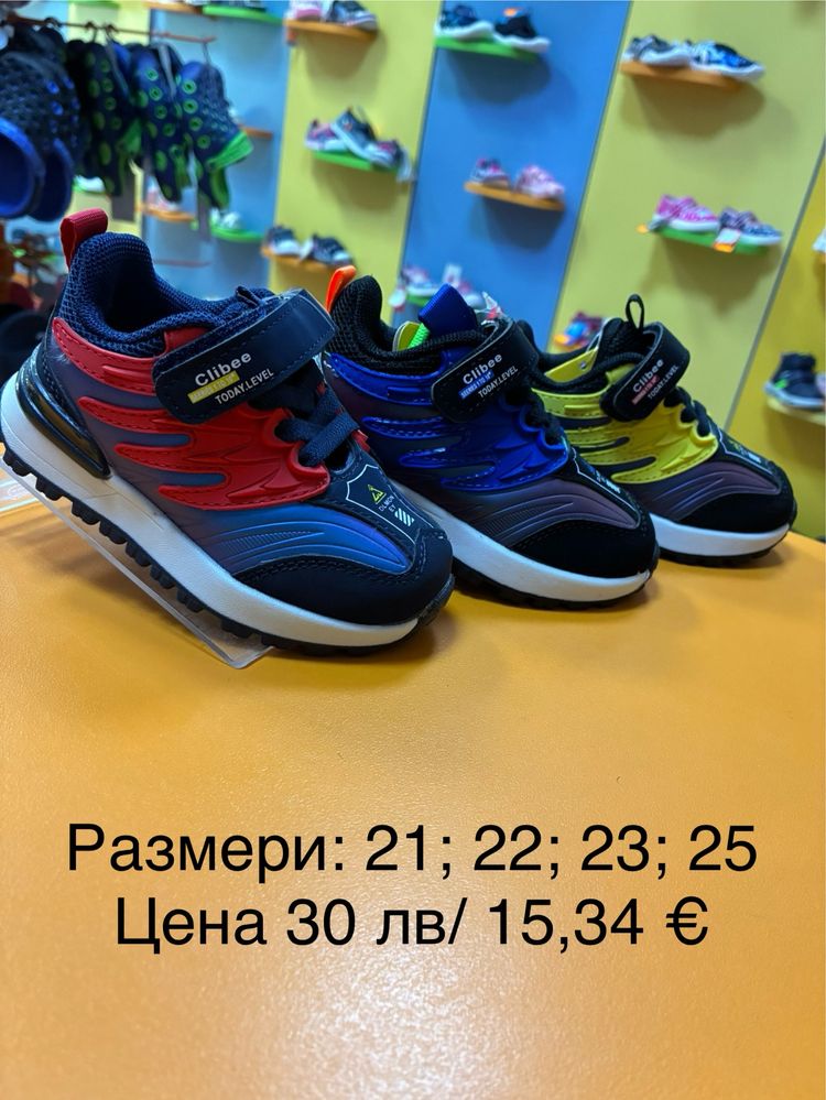 Детски маратонки