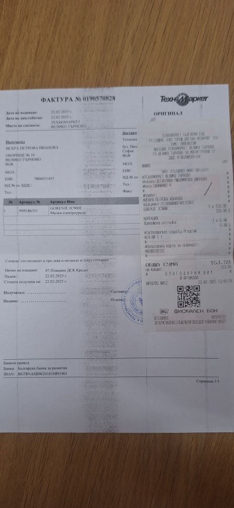 Сокоизтисквачка Gorenje JC900E