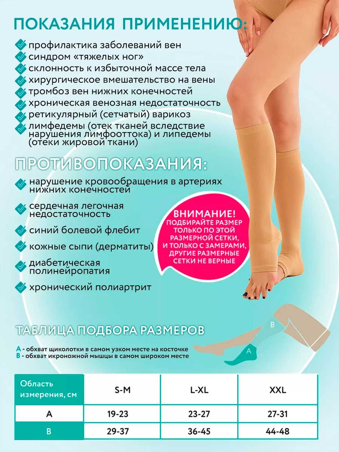 Чулки, компрессионые антиварикозные, с открытым носом, молния, 2шт
