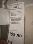 Абажур /Лампа Икеа IKEA FLUGBO