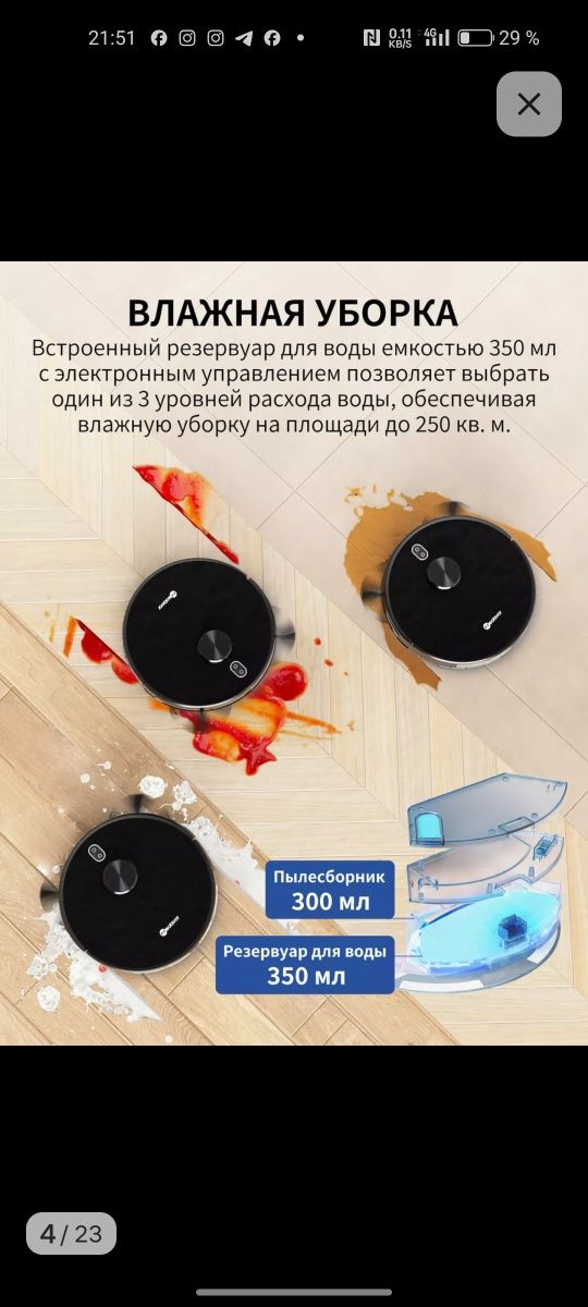 Робот пылесос Х600