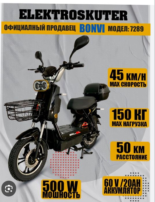 Скутер танк 2...скутер электрический