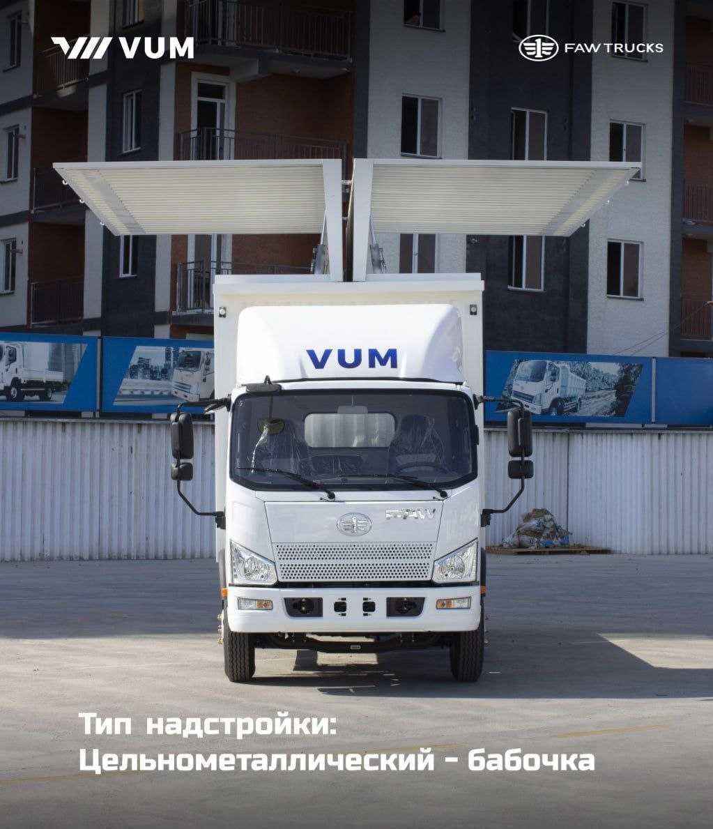 Автофургон цельнометаллический (бабочка) FAW Tiger V VUM1110