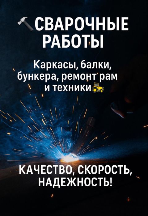 Сварочный цех изготовление металокострукций