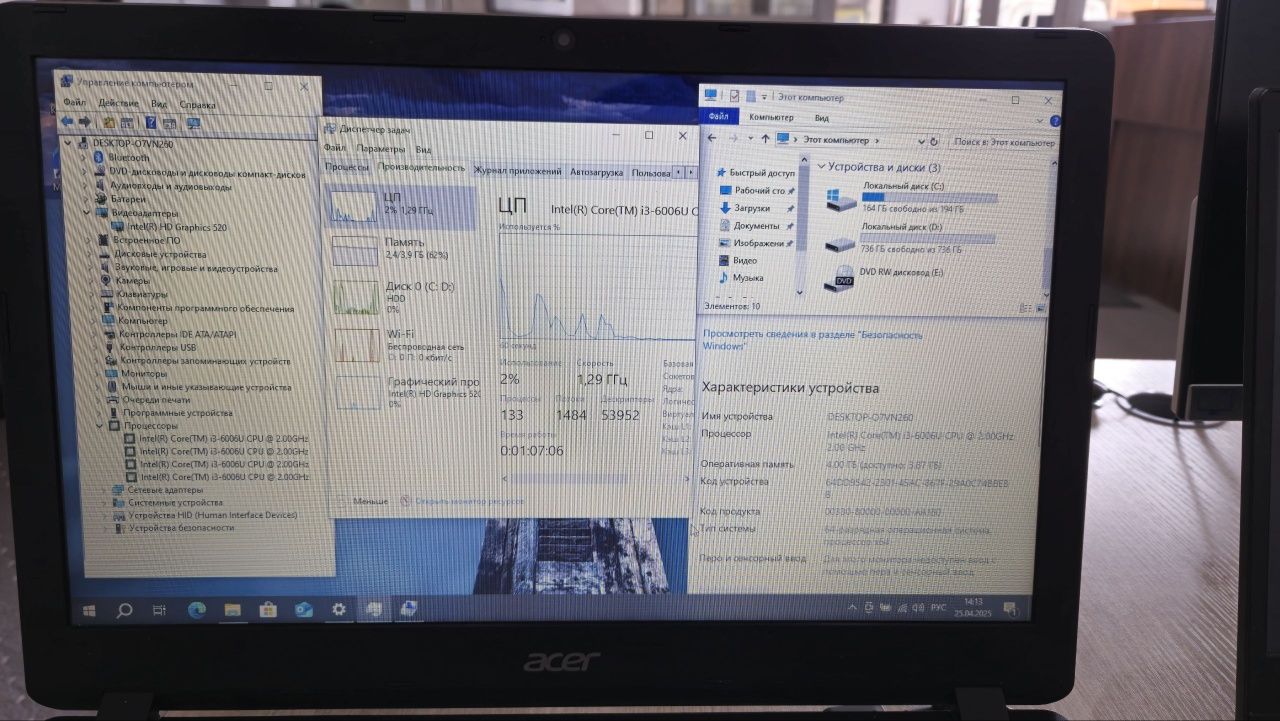 Б/у ноутбок Acer, Lenova