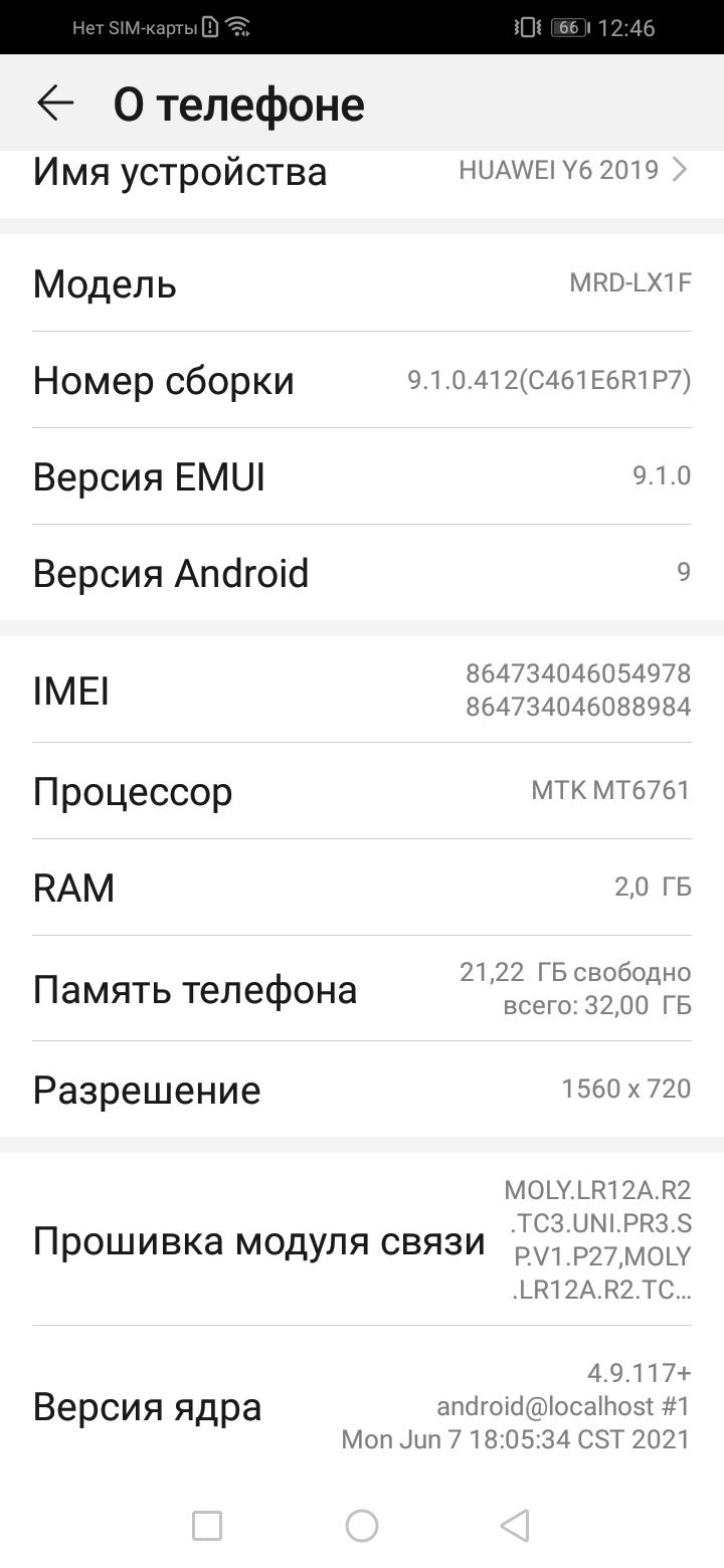 HUAWEI Y6 2019 смартфон