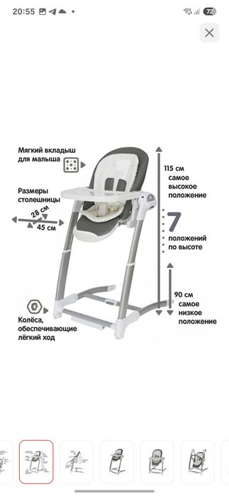 Продам детский стул, 3 в 1 шезлон с музыкой с пультом управления