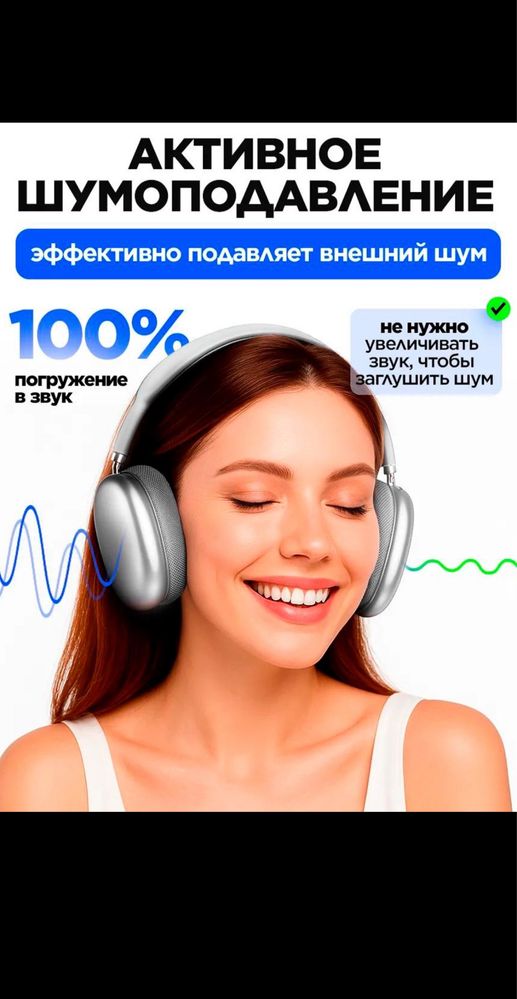 Наушники P9 беспроводные