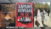 Продавам книги, много запазени