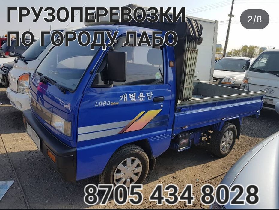 Грузоперевозки лабо даставка