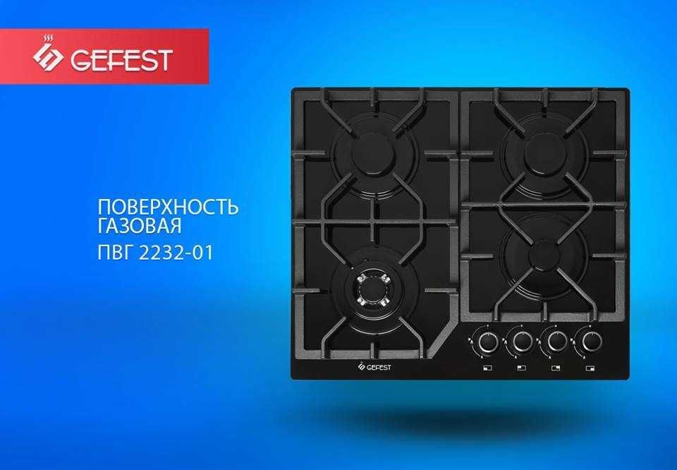 Газ плита GEFEST. АРЗОН Нархлар! Газовая плита ГЕФЕСТ. Ишончли Савдо!