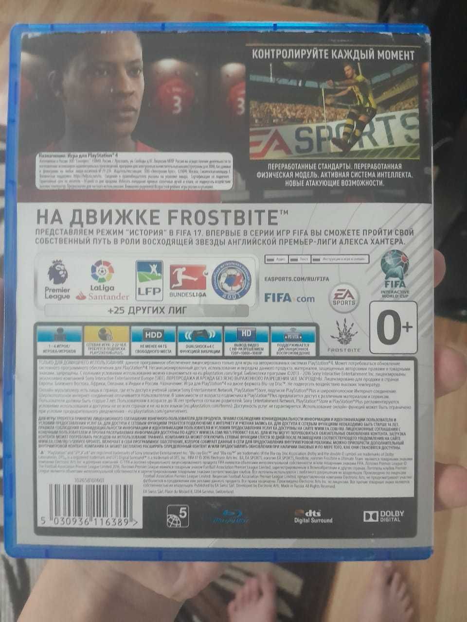 Продам диск на PS 4