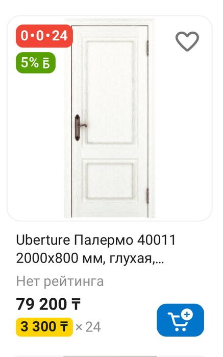 Межкомнатные двери новые 3 шт