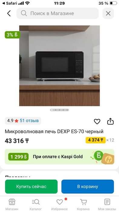 Продается микроволновая печь DEXP ES-70