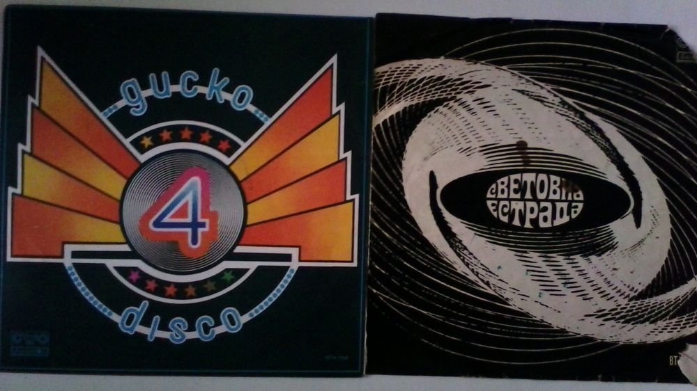 Лот стари плочи