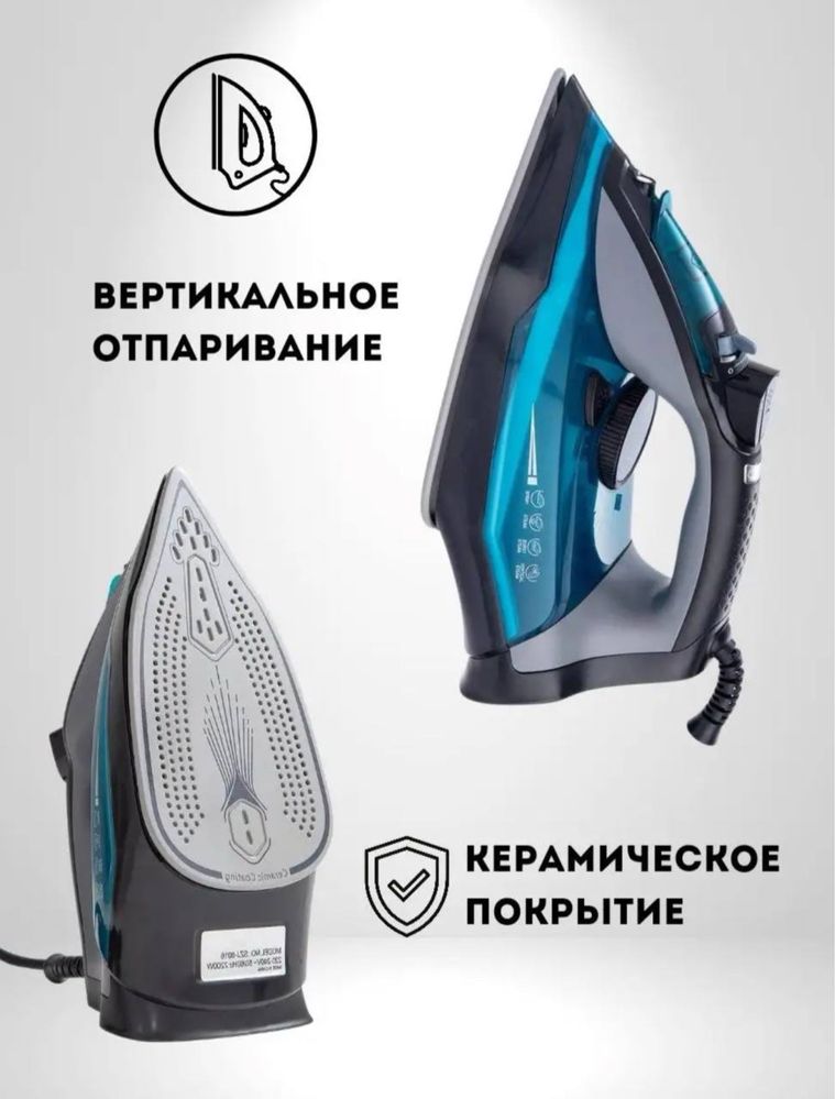 Бытовой утюги BOSCH