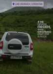 Niva shevrolet 4x4