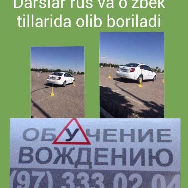 Авто инструктор по вождению. (автомат)