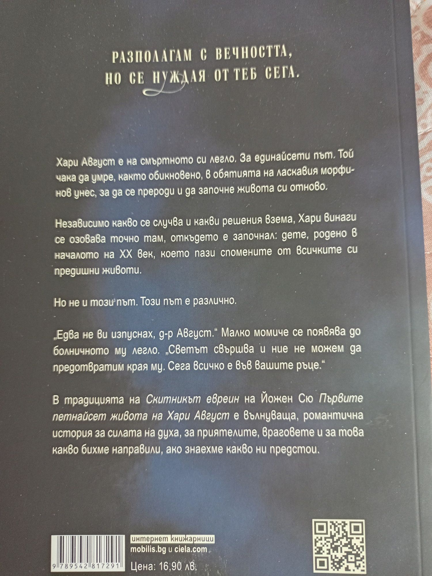 Нови книги по 10 лева за тийнейджъри