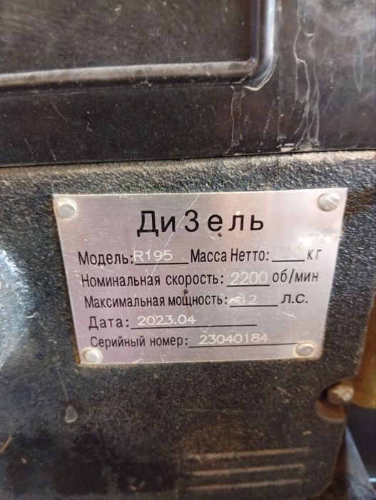 Mini traktor: Zubr Yoqilgʻisi: Dizel Modeli: R195 Tezligi: 2200 obyom