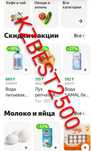 Промокод на Яндекс Лавка Казахстан