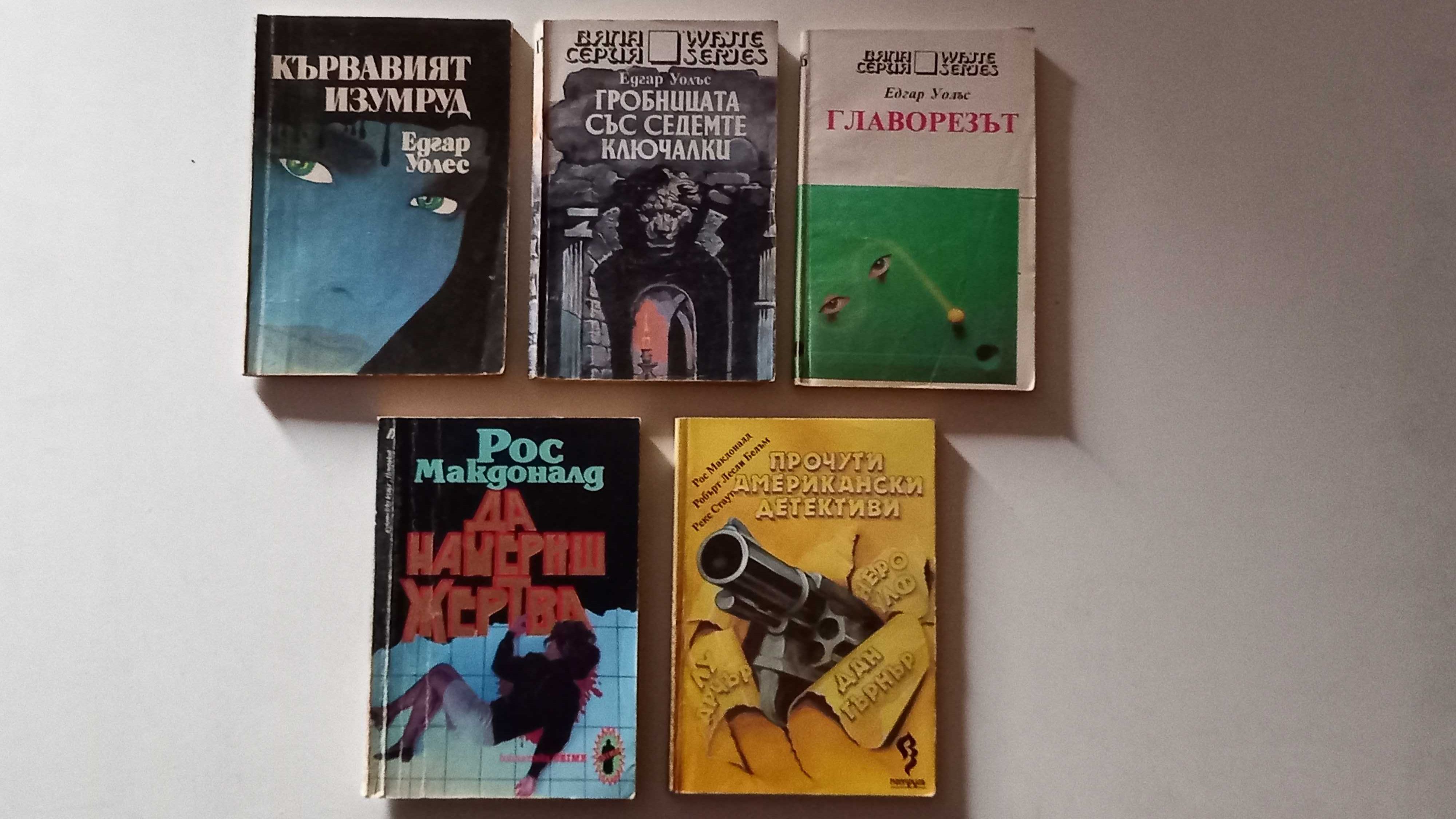 Книги от 90-те години: Криминалета и детективски романи. по 1 и 2 лв