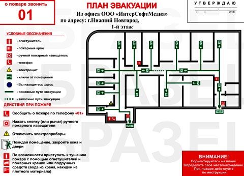 Plan evokuatsiya xizmati