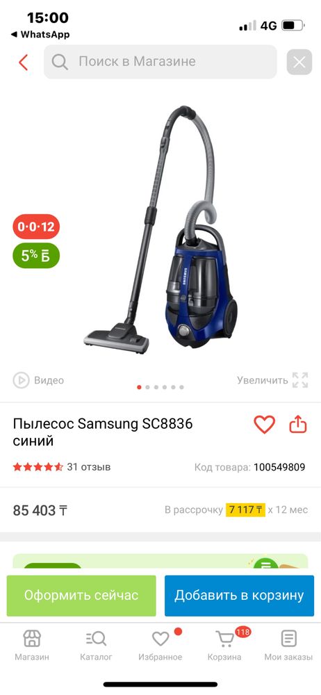 Продам пылесос самсунг.пользовались 10 месяцев.все исправно работает.