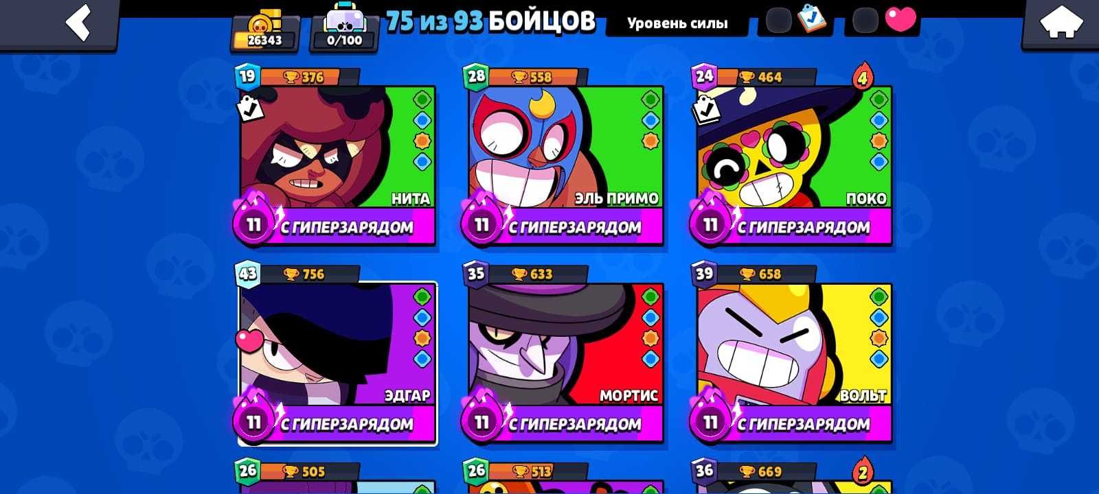 продаю аккаунт brawl stars