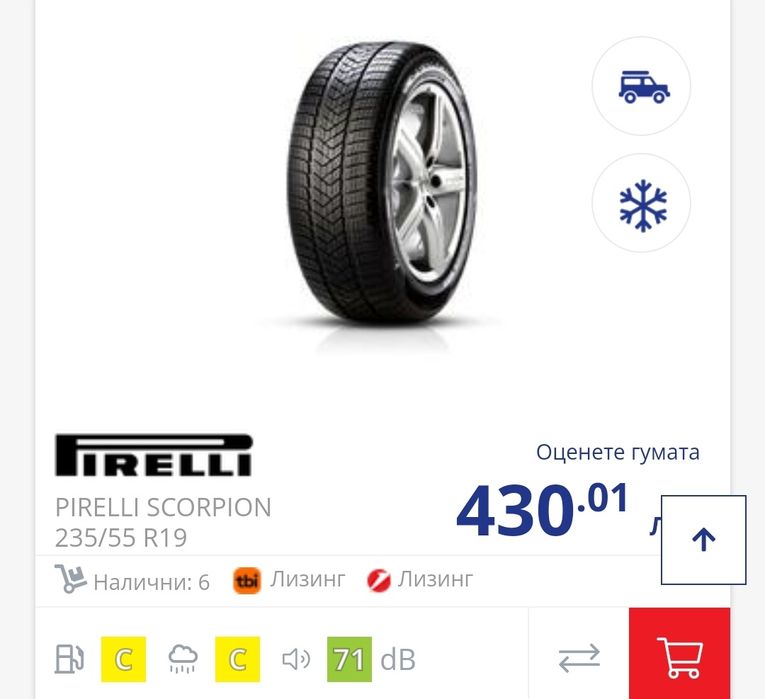 4бр зимни гуми 235/55/19 Pirelli Scorpion Winter, dot21 
дот21