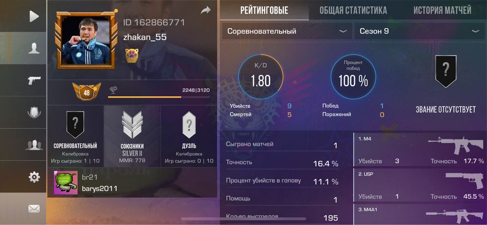 Аккаунт стандофф