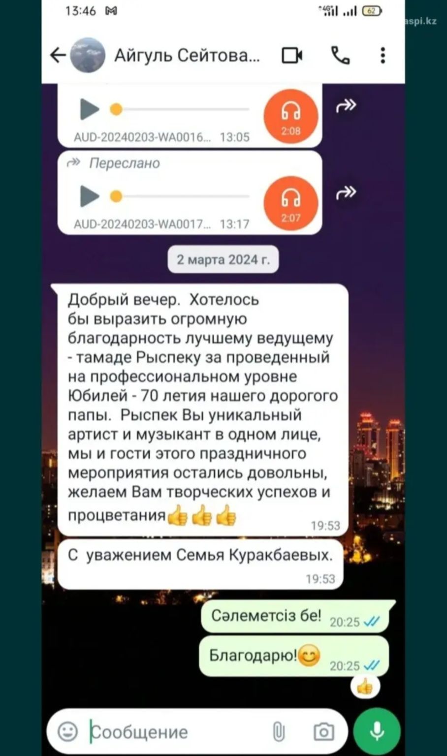 Выписка из роддома Домбра, Баян, Гитара
