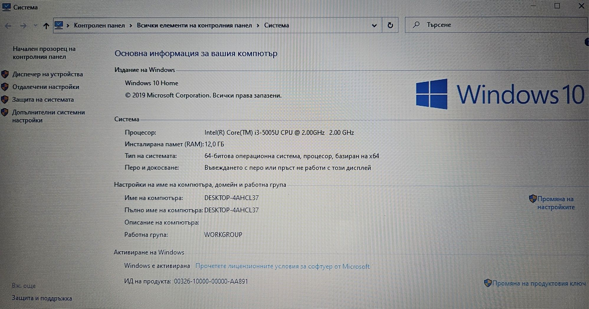 Лаптоп HP Intel Core i3