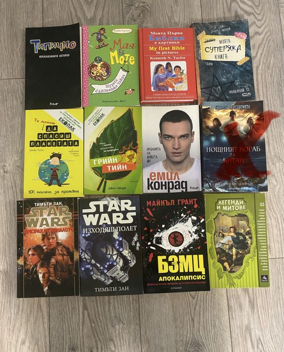 Детско- Юношески Книги