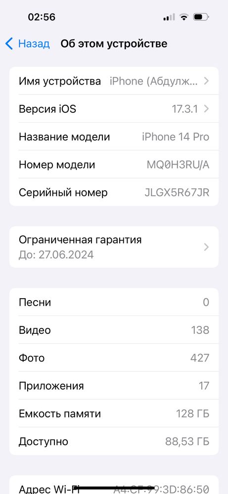 Iphone 14 pro с гарантией