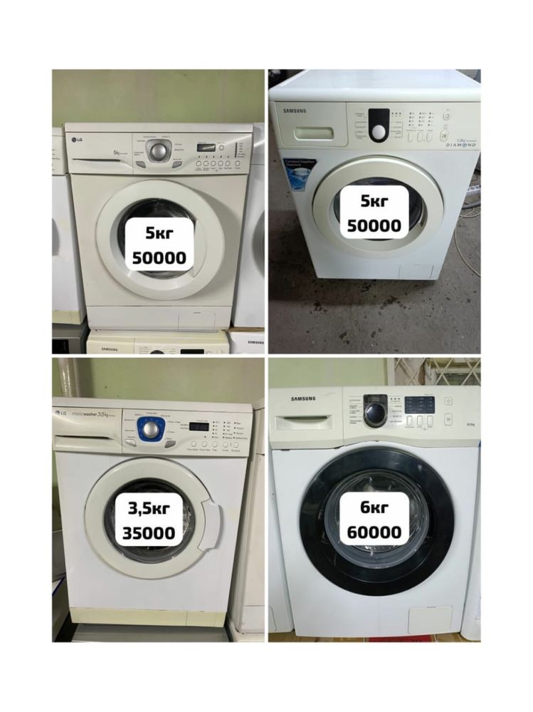 Продам стиральный машина