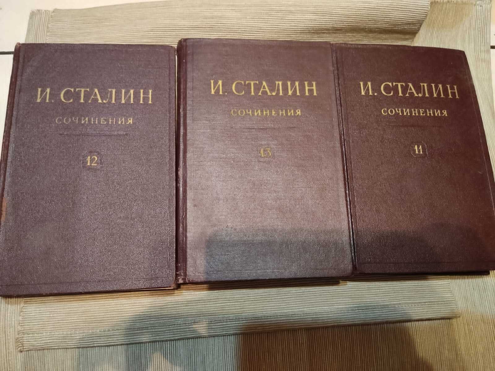И.Сталин. Сочинения.1946г.