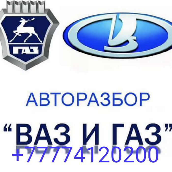 Авразбор ВАЗ  ГАЗ