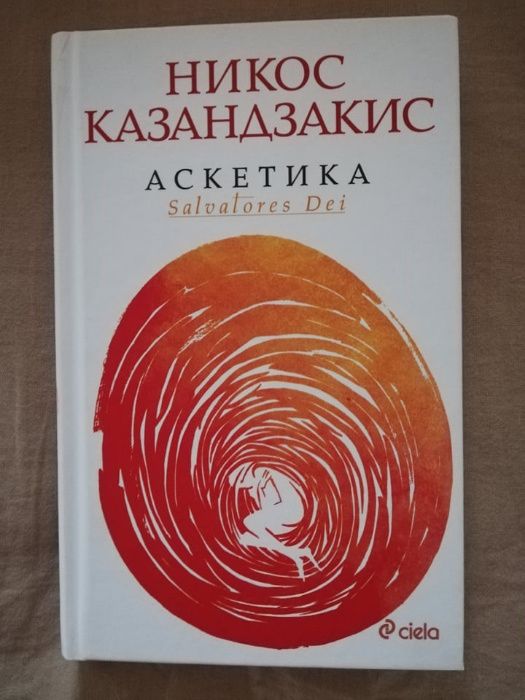 Книги на Сиела на половин цена