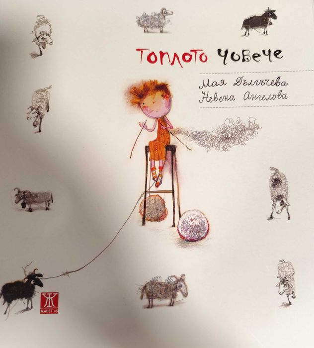 Детски книжки и енциклопедия