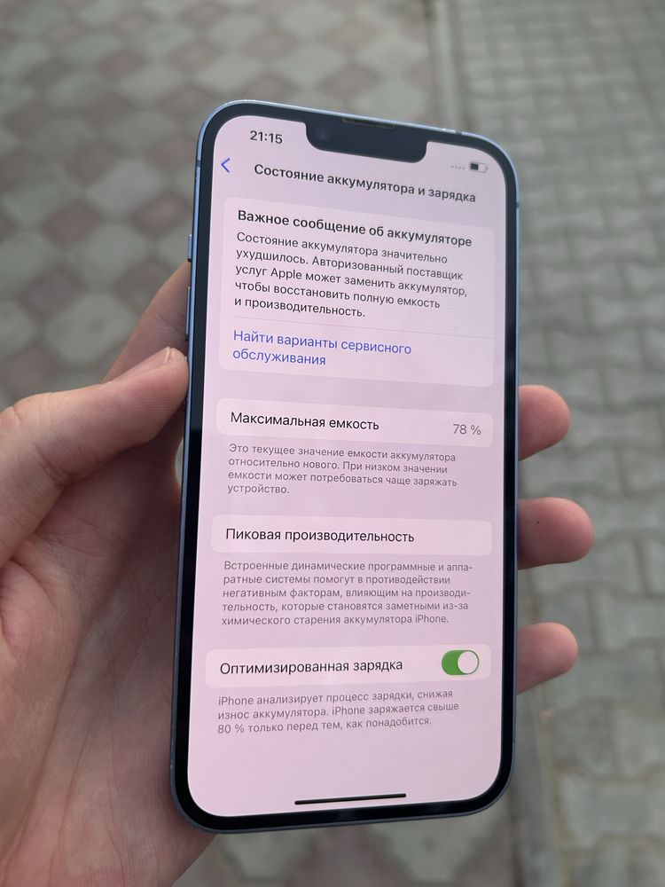 Айфон 14 Айфон 14